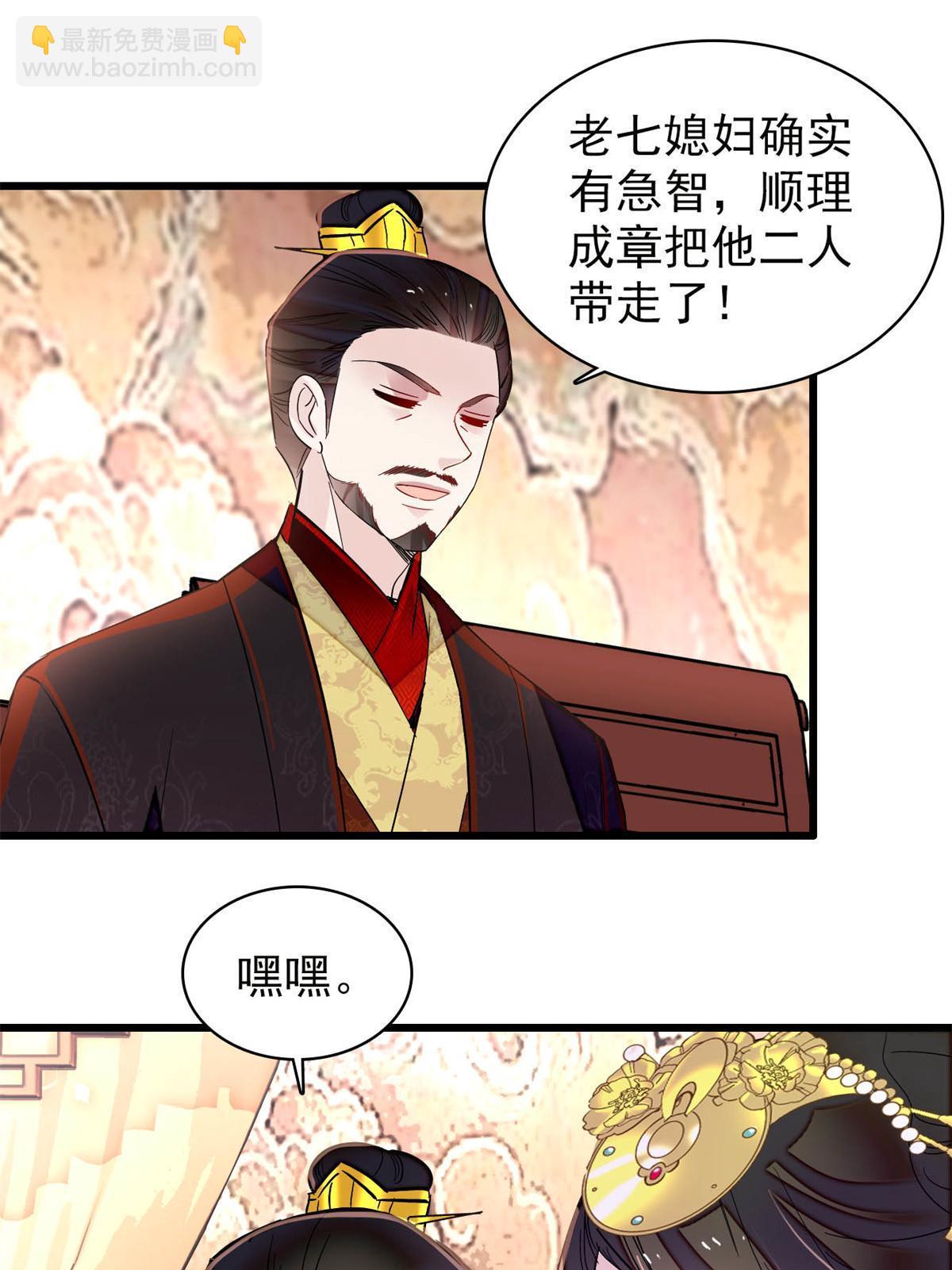 第263话 能不能别再罚俸禄了&hellip;-第266话