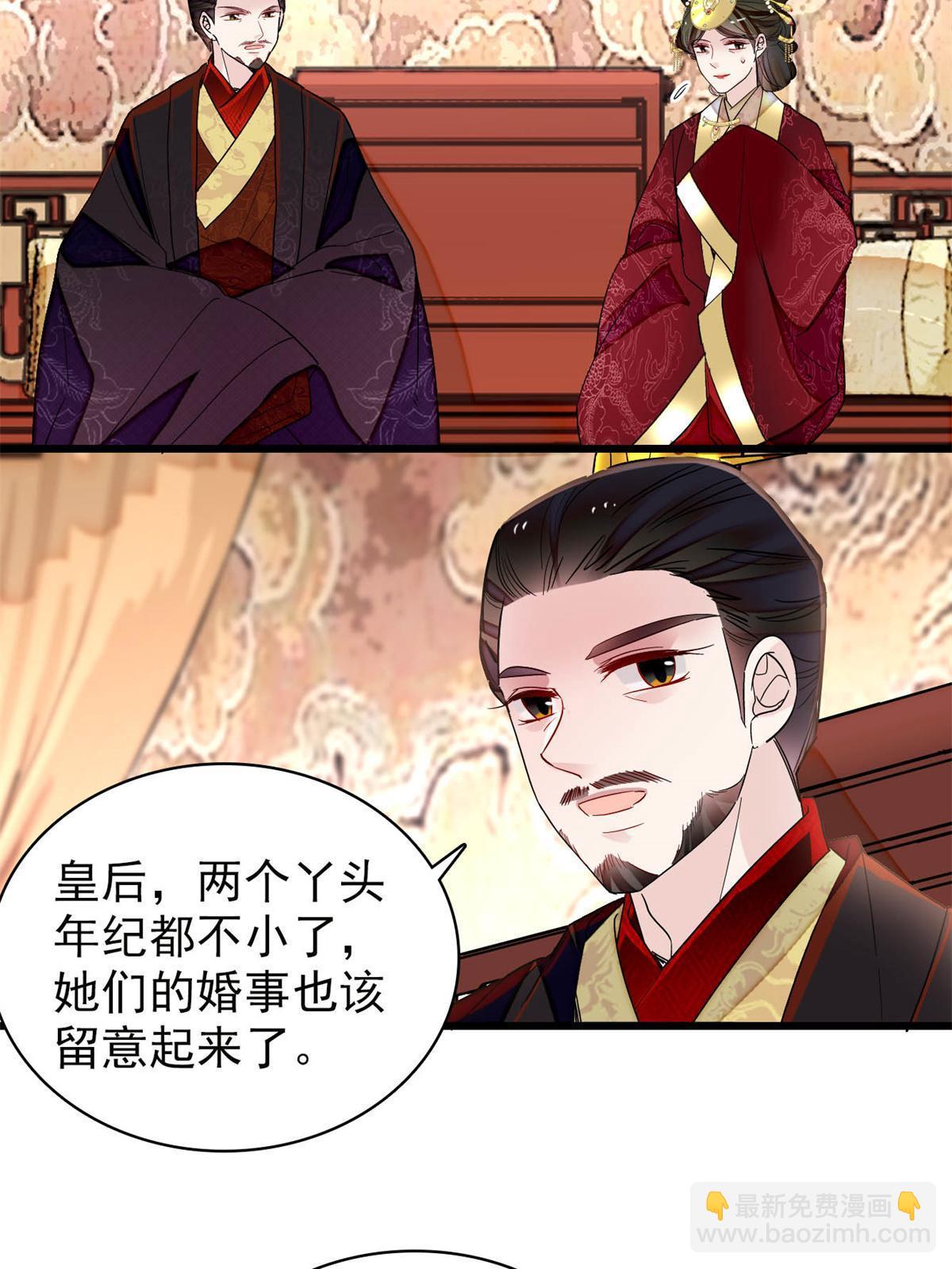 第263话 能不能别再罚俸禄了&hellip;-第266话