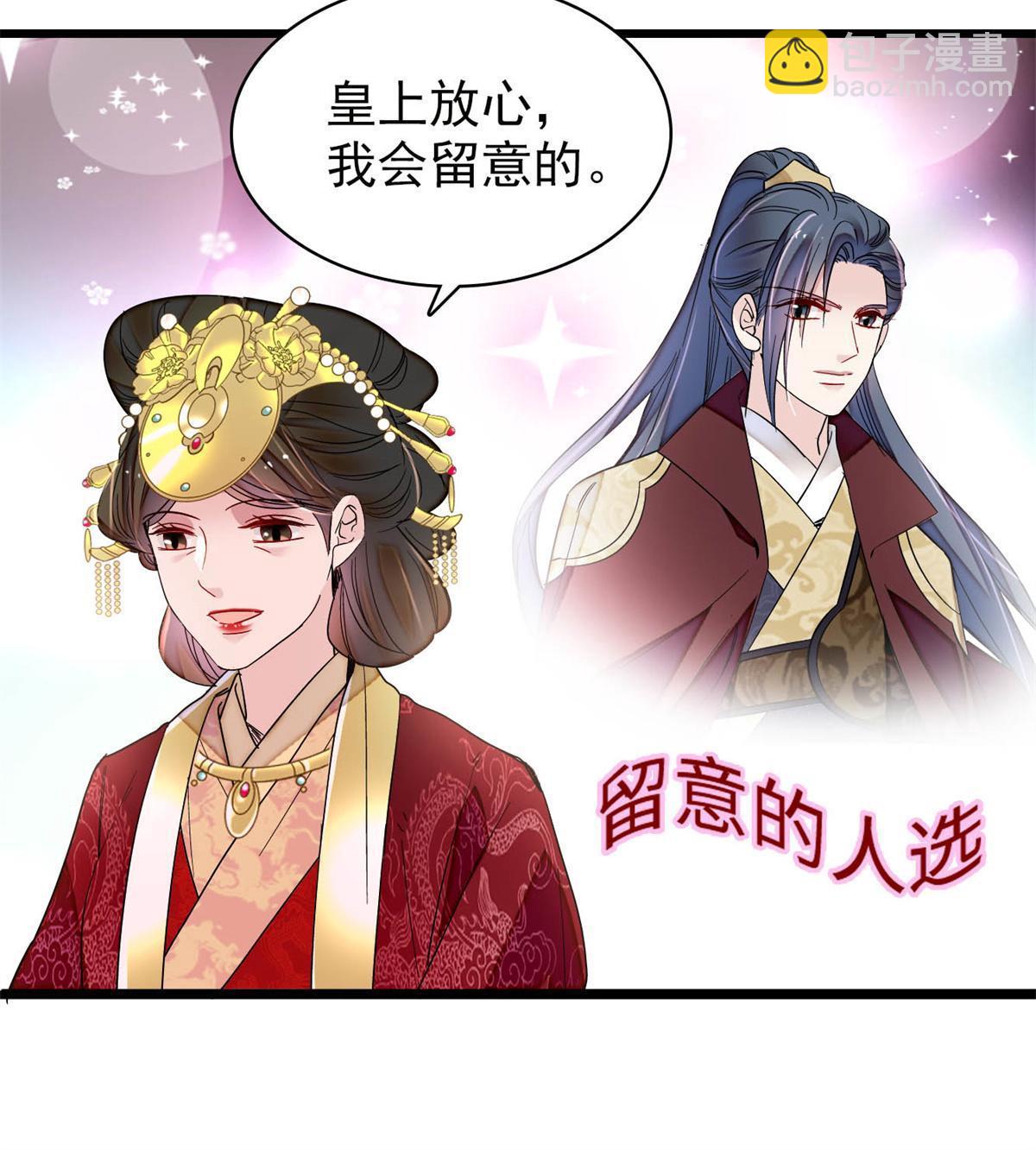 第263话 能不能别再罚俸禄了&hellip;-第266话