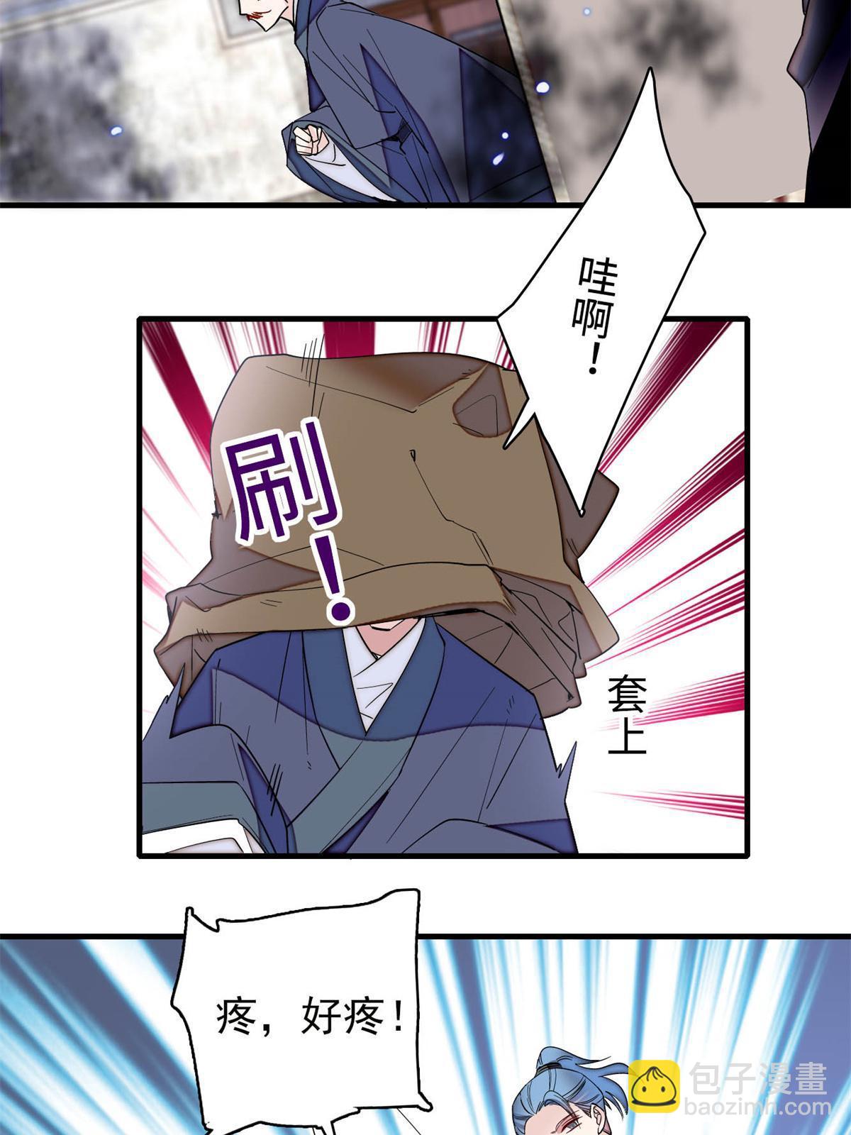 第263话 能不能别再罚俸禄了&hellip;-第266话