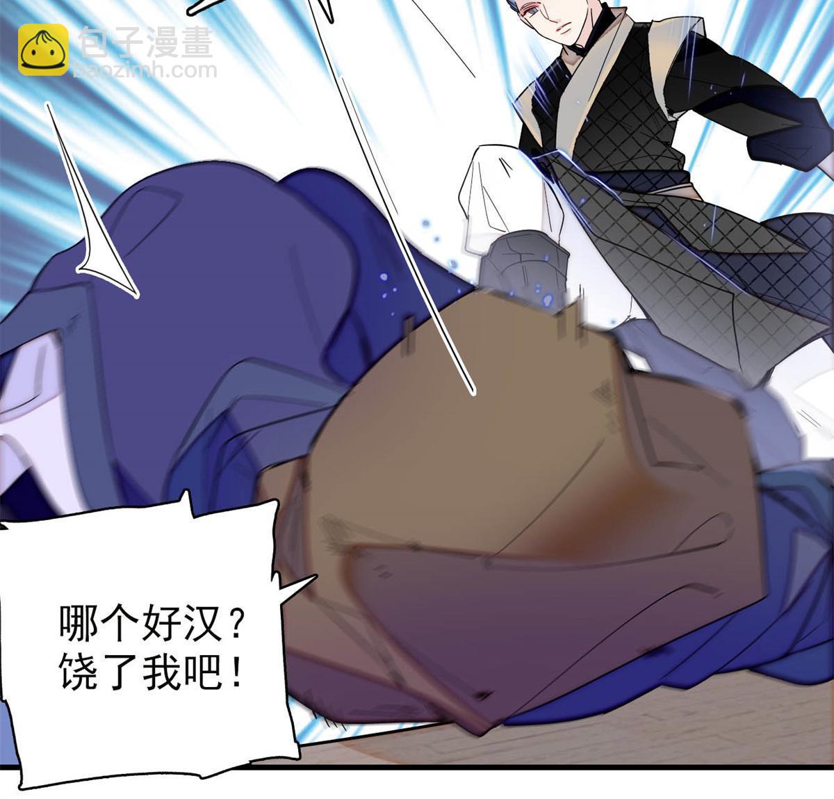 第263话 能不能别再罚俸禄了&hellip;-第266话