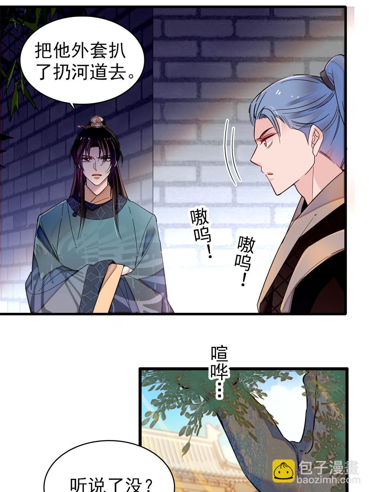 第263话 能不能别再罚俸禄了&hellip;-第266话