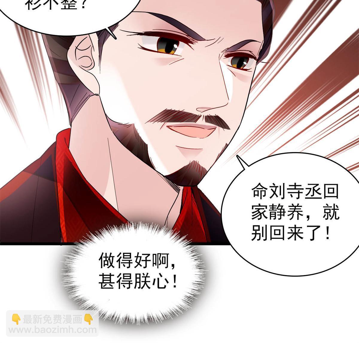第263话 能不能别再罚俸禄了&hellip;-第266话