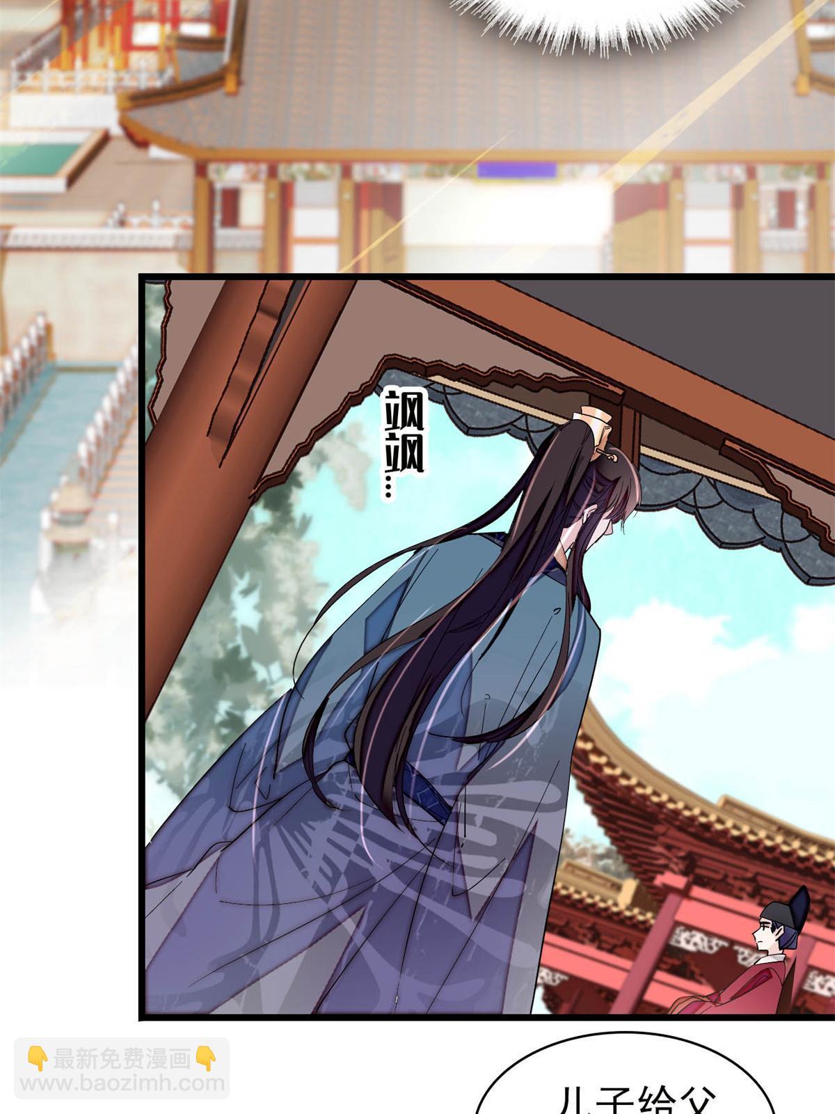 第263话 能不能别再罚俸禄了&hellip;-第266话