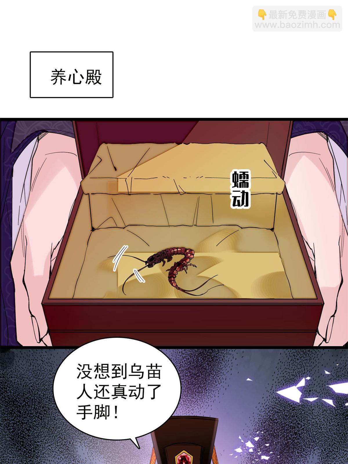 第263话 能不能别再罚俸禄了&hellip;-第266话