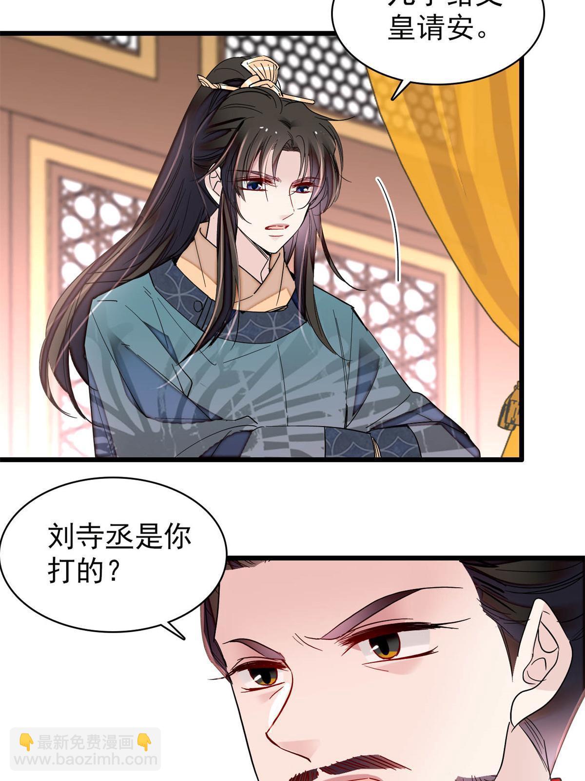 第263话 能不能别再罚俸禄了&hellip;-第266话
