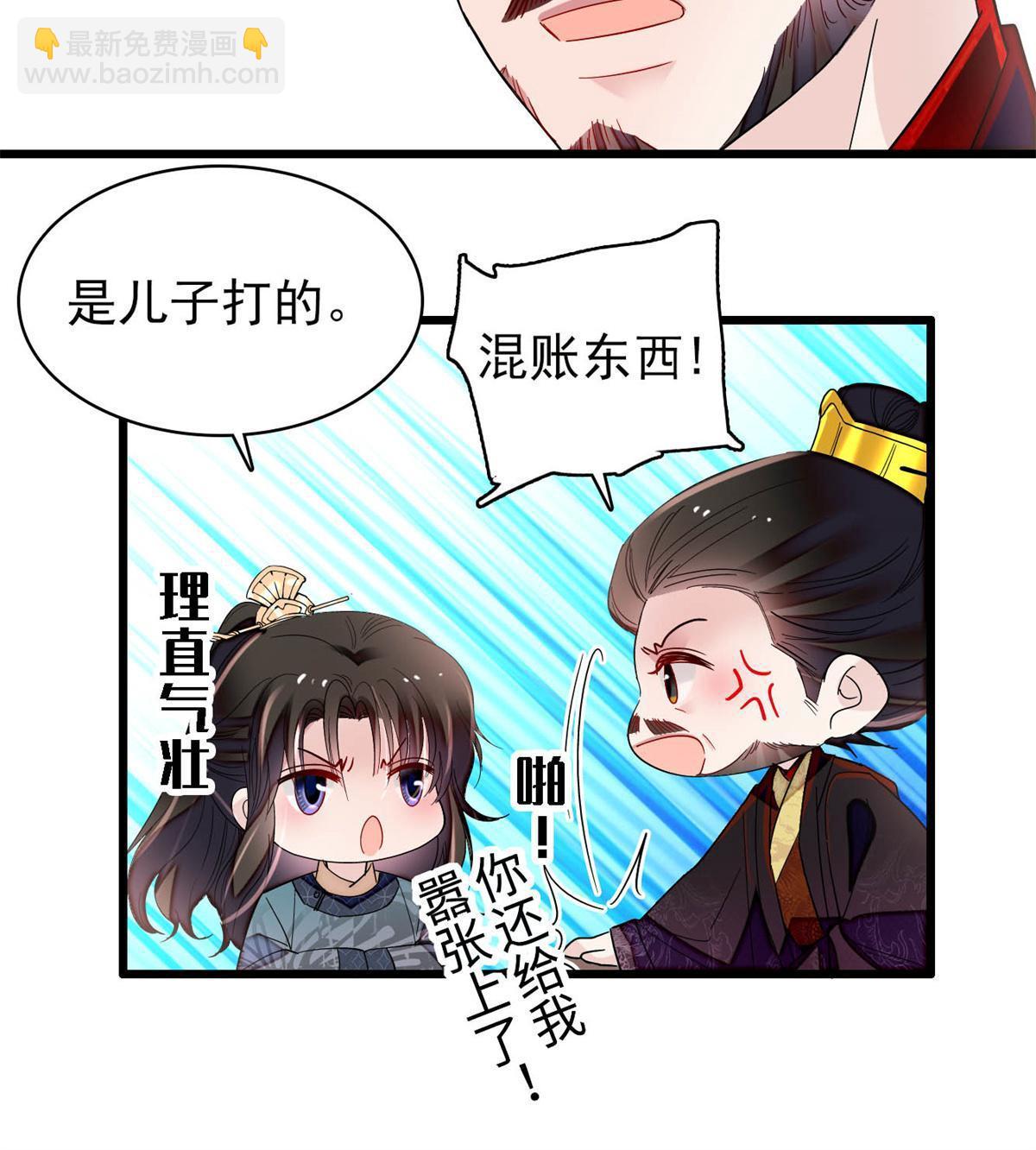 第263话 能不能别再罚俸禄了&hellip;-第266话