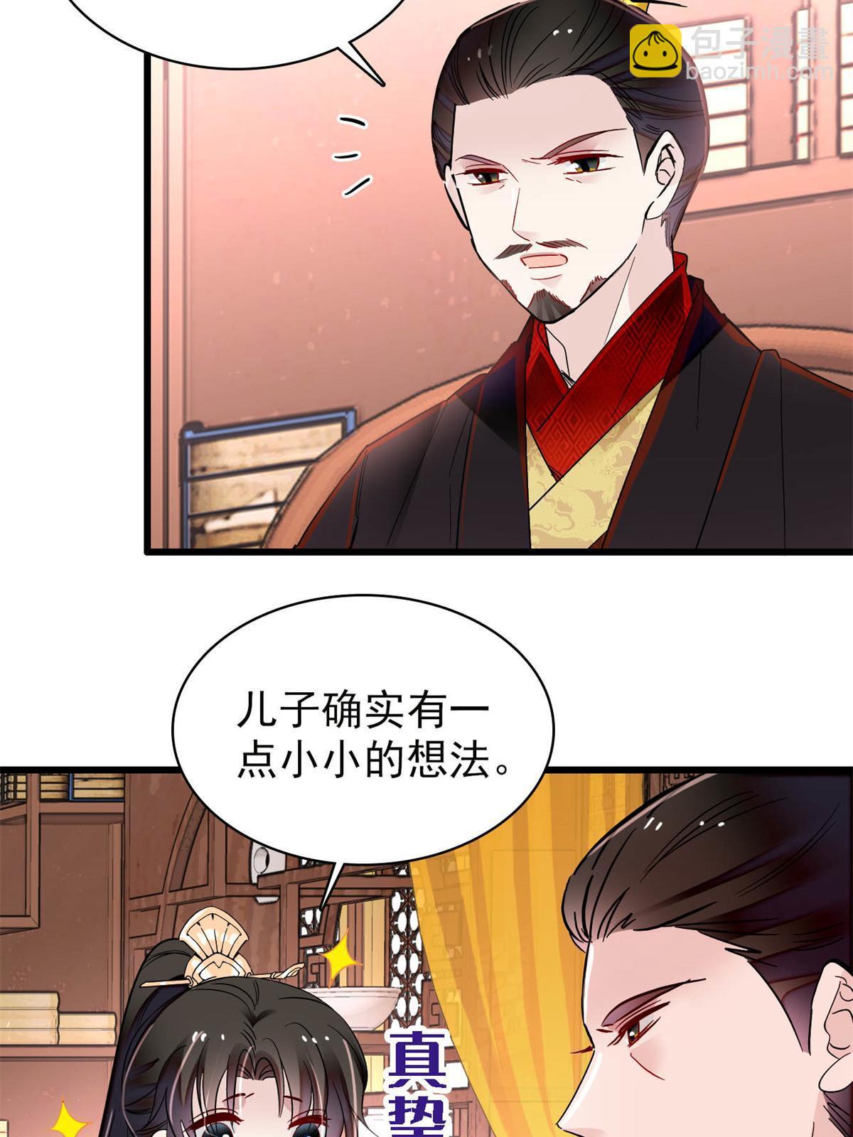 第263话 能不能别再罚俸禄了&hellip;-第266话