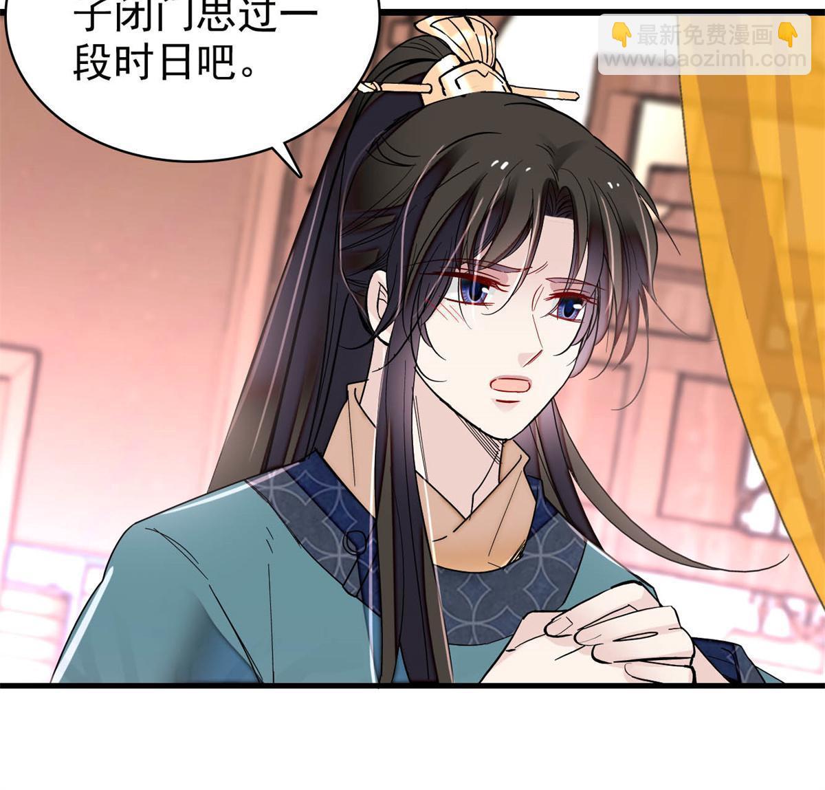 第263话 能不能别再罚俸禄了&hellip;-第266话
