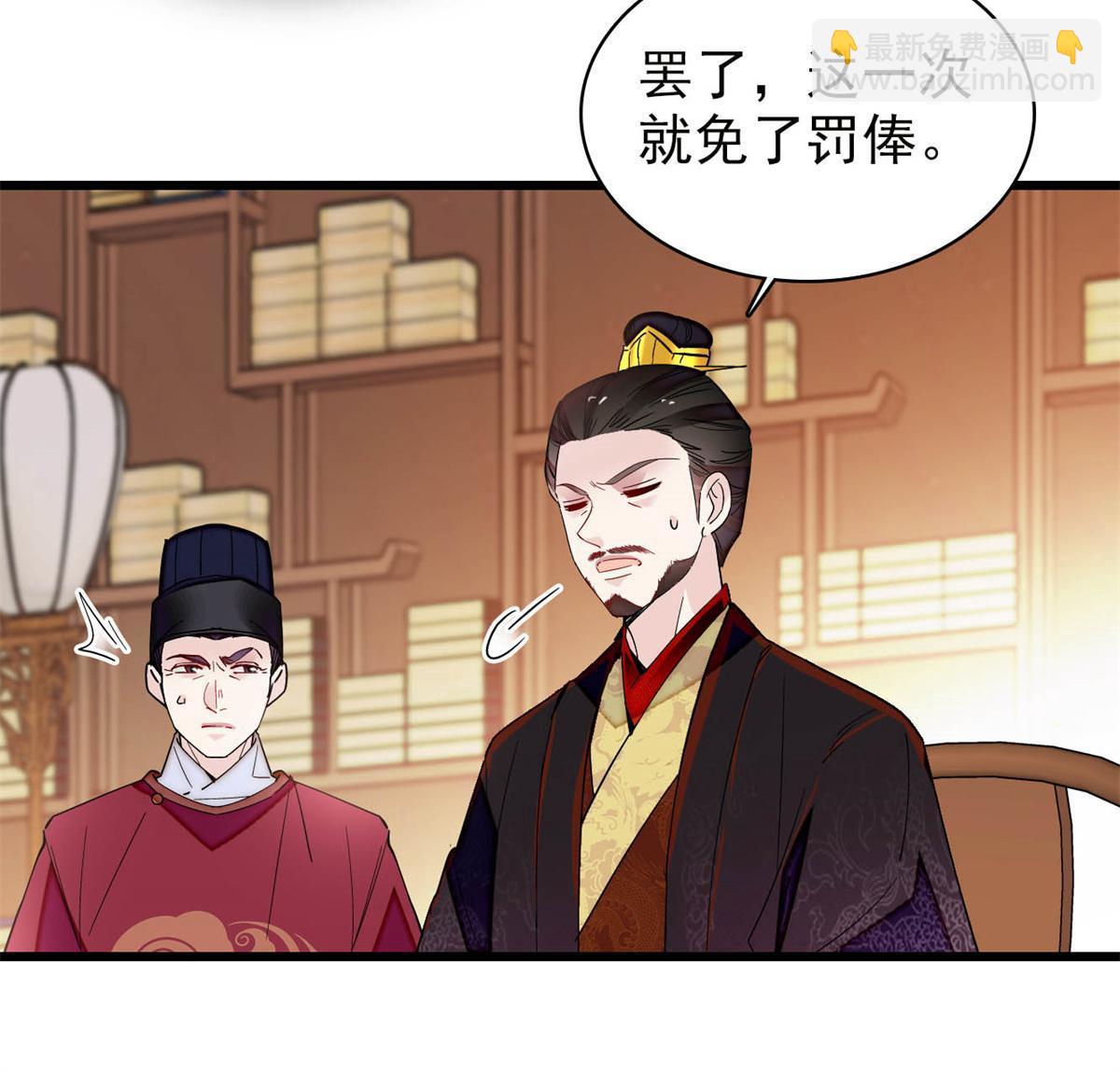 第263话 能不能别再罚俸禄了&hellip;-第266话