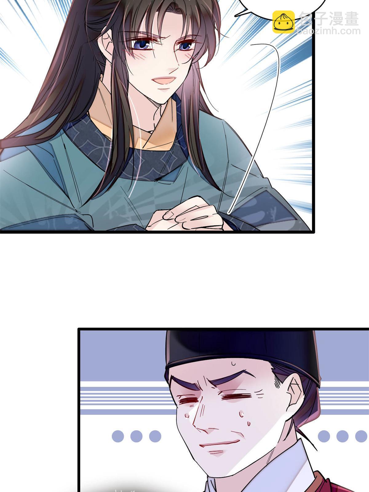 第263话 能不能别再罚俸禄了&hellip;-第266话