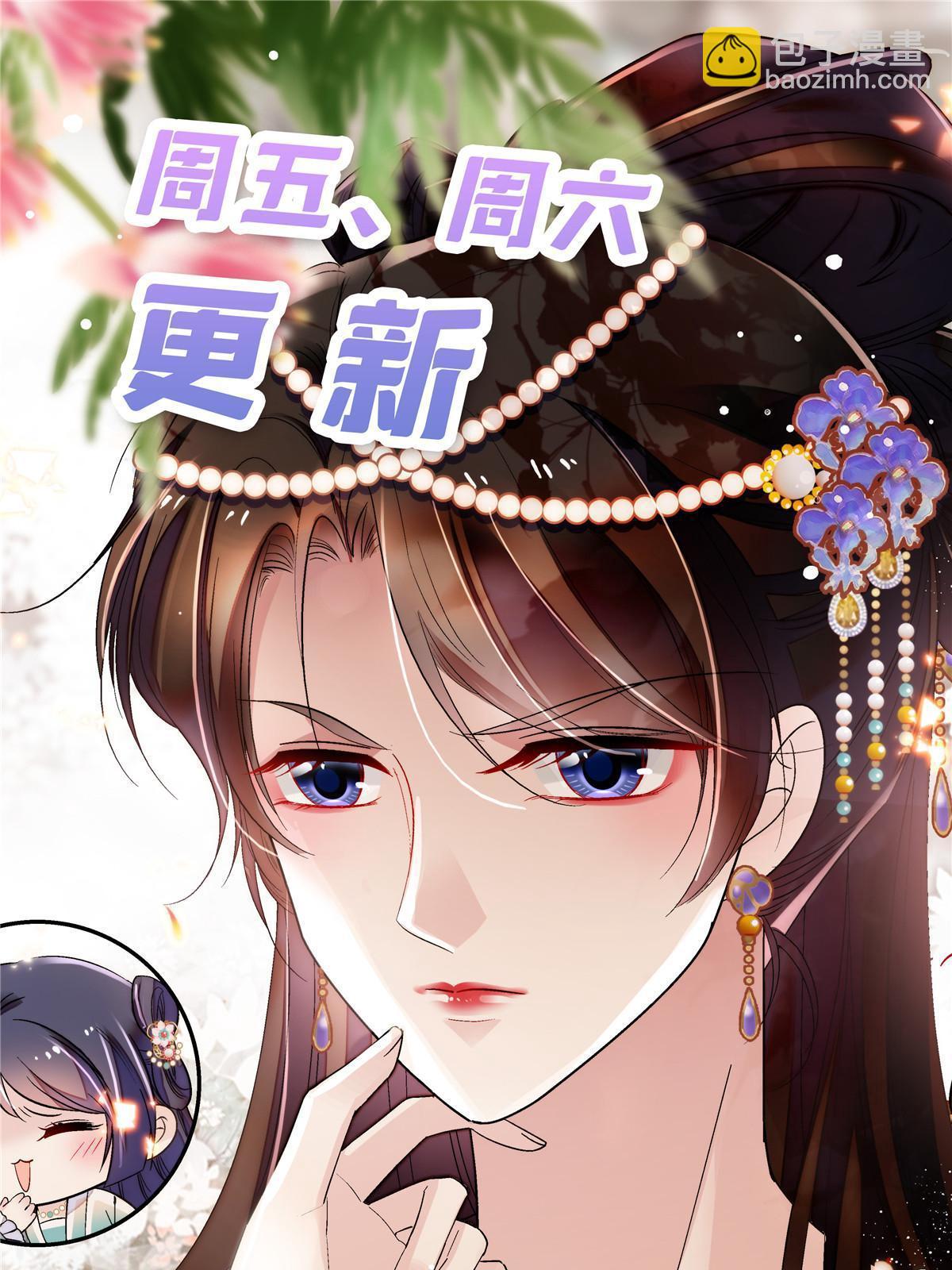 第263话 能不能别再罚俸禄了&hellip;-第266话