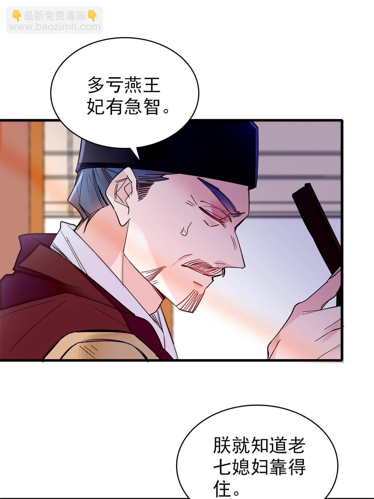 第263话 能不能别再罚俸禄了&hellip;-第266话
