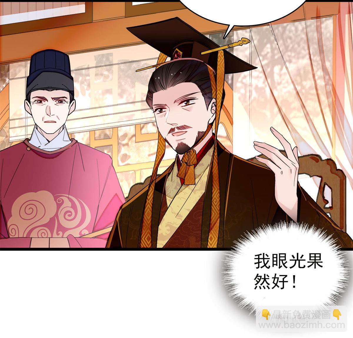 第263话 能不能别再罚俸禄了&hellip;-第266话