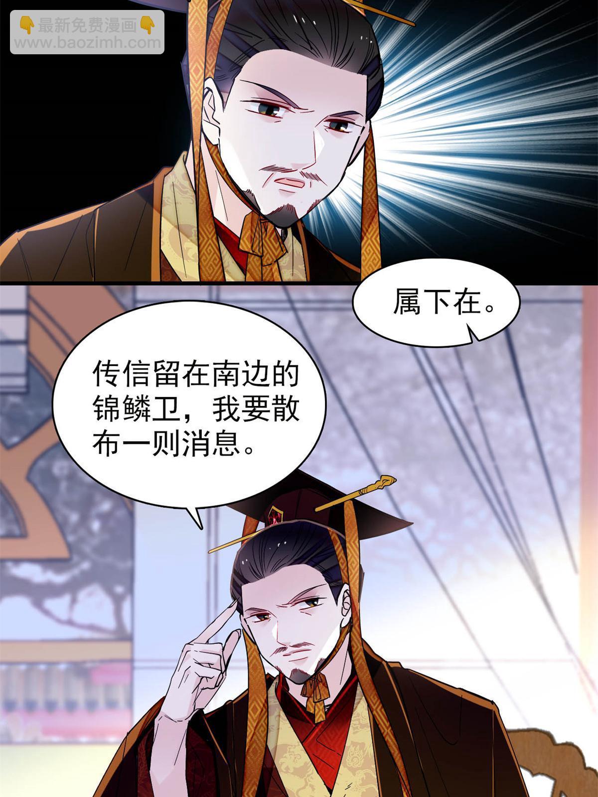 第263话 能不能别再罚俸禄了&hellip;-第266话