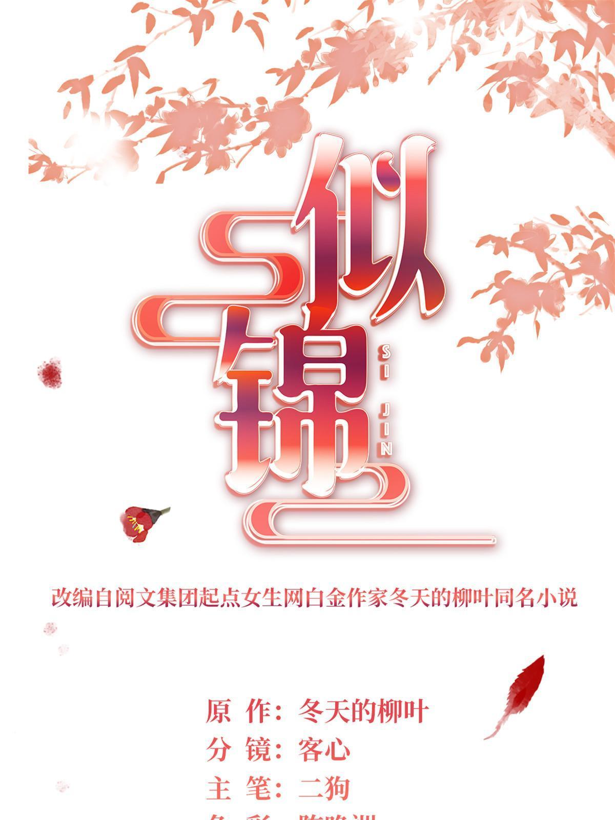 第265话 我去找回姜湛遗体！(1/2)-第268话