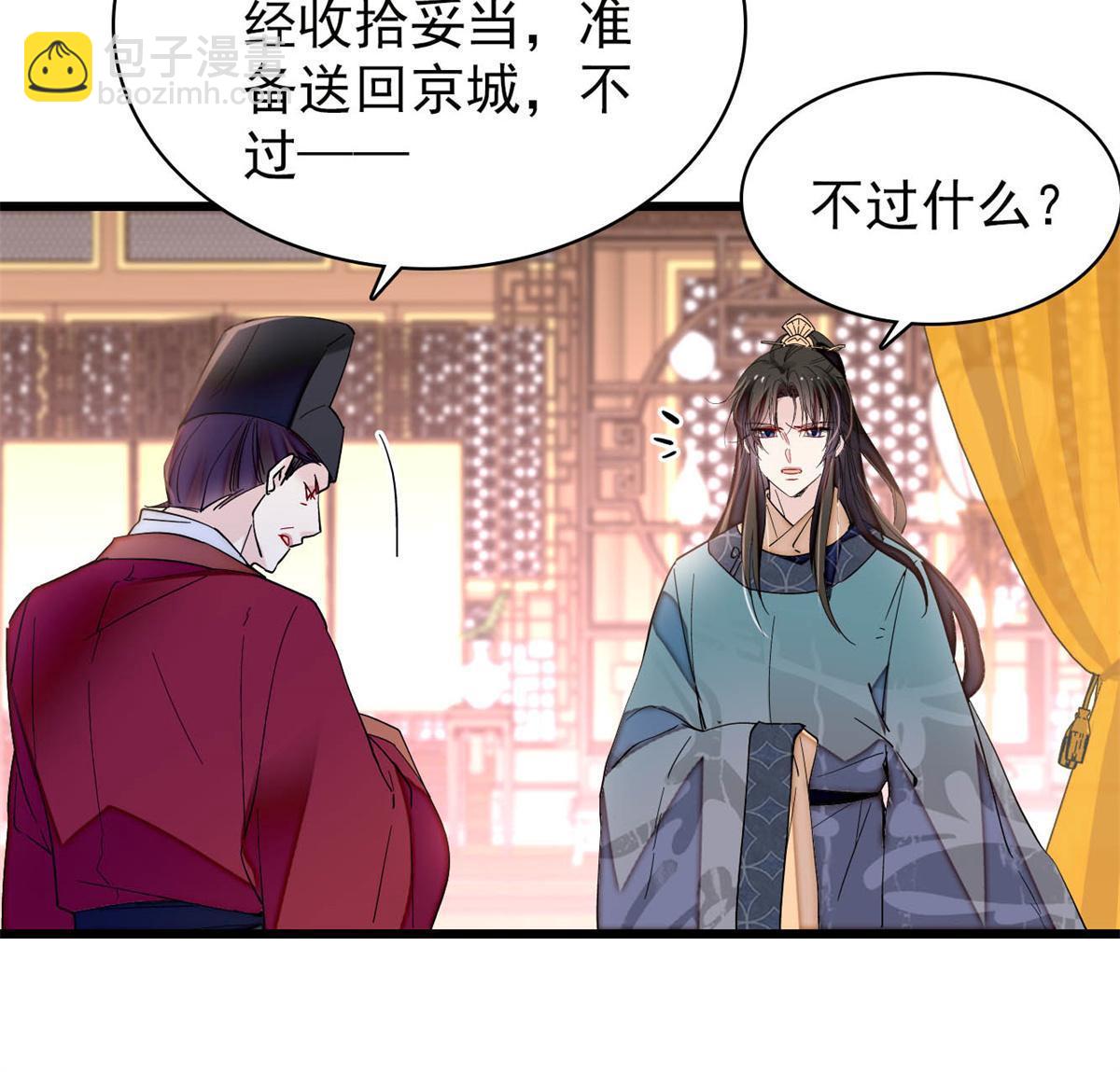 第265话 我去找回姜湛遗体！(1/2)-第268话