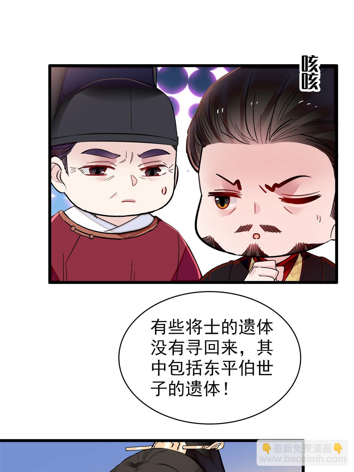 第265话 我去找回姜湛遗体！(1/2)-第268话