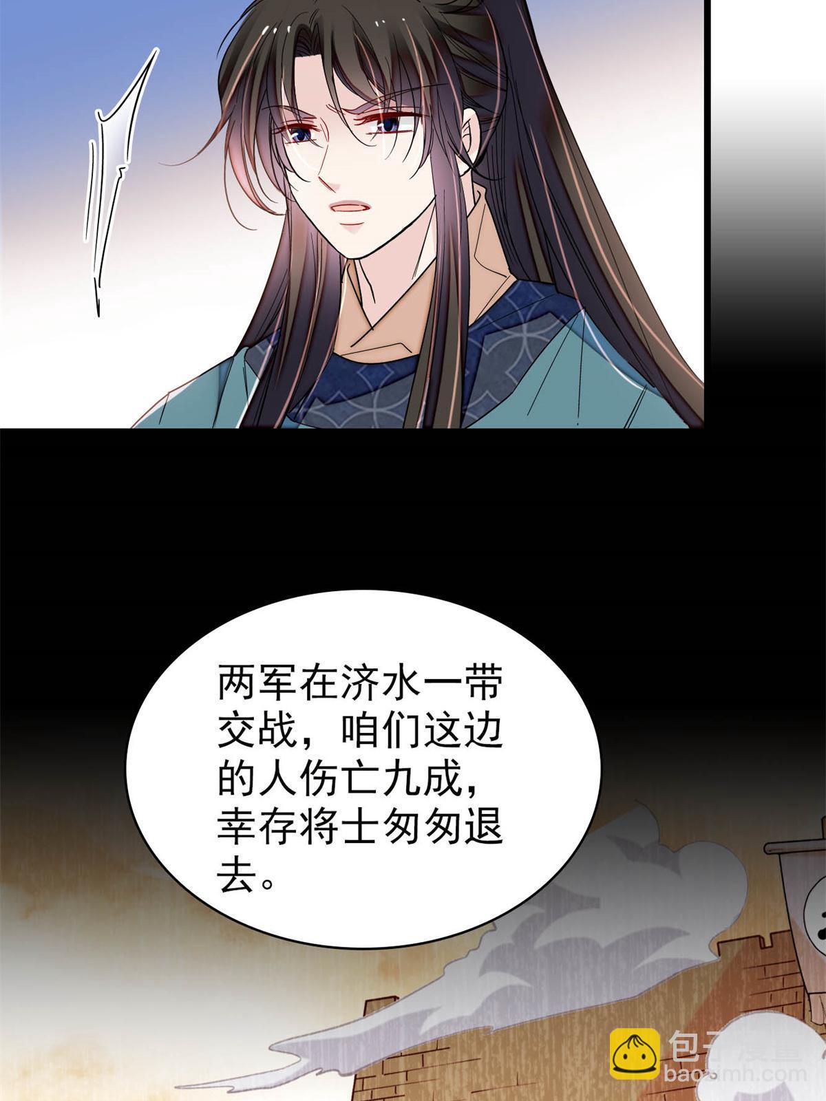 第265话 我去找回姜湛遗体！(1/2)-第268话