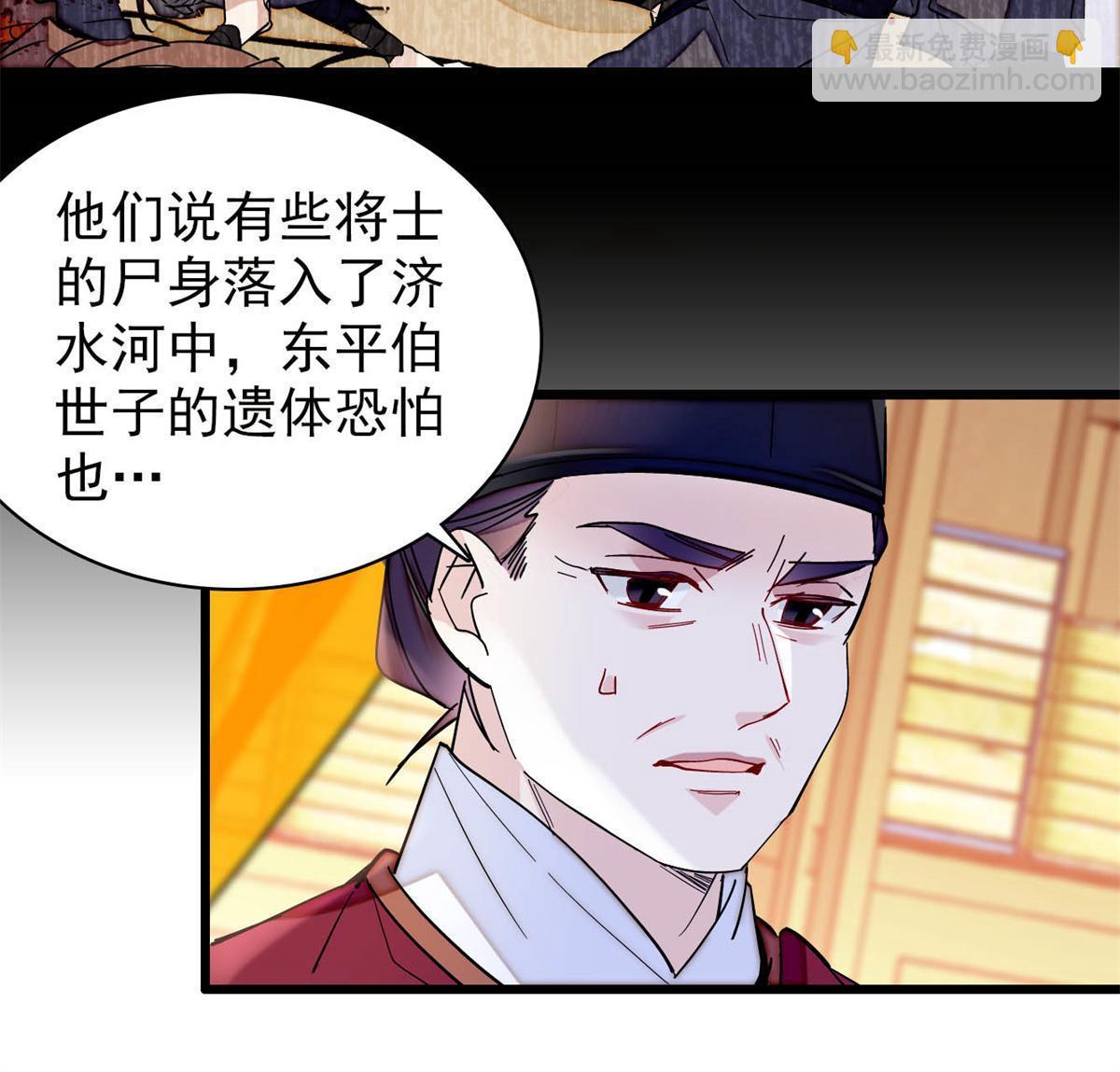 第265话 我去找回姜湛遗体！(1/2)-第268话