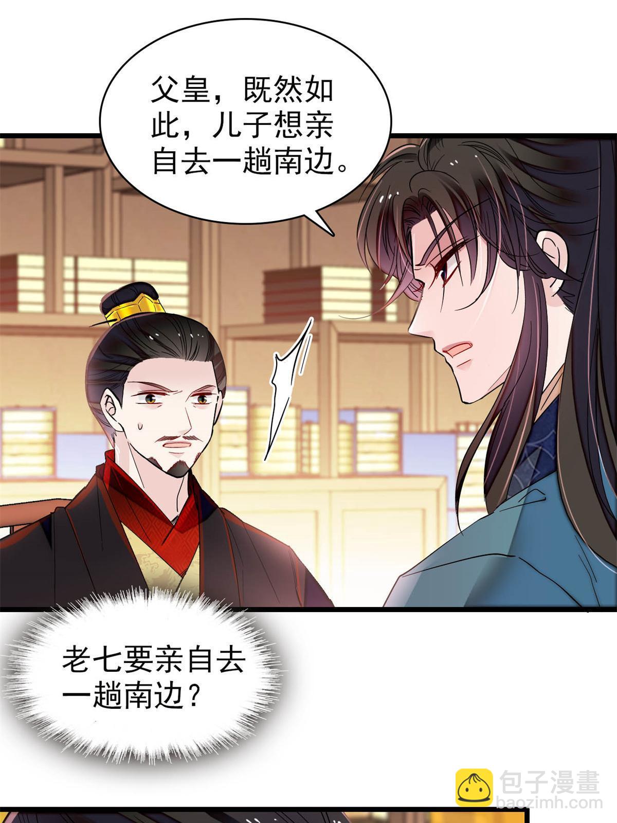 第265话 我去找回姜湛遗体！(1/2)-第268话