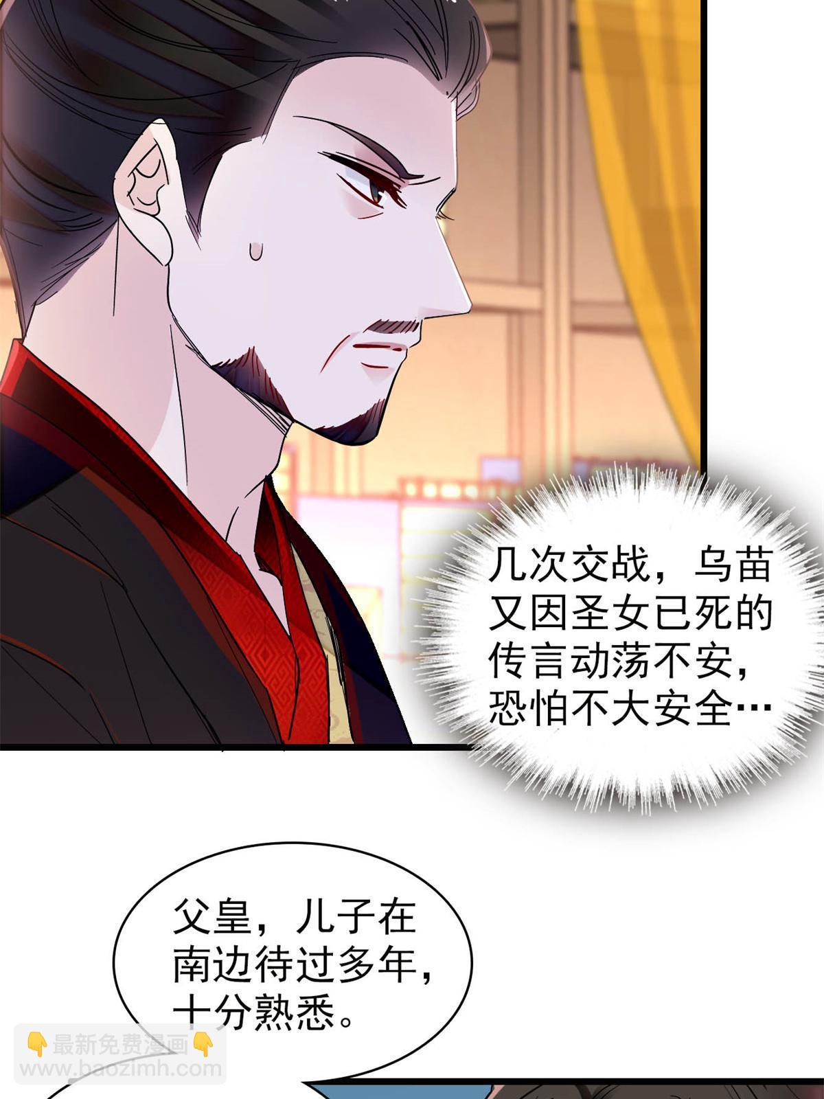 第265话 我去找回姜湛遗体！(1/2)-第268话