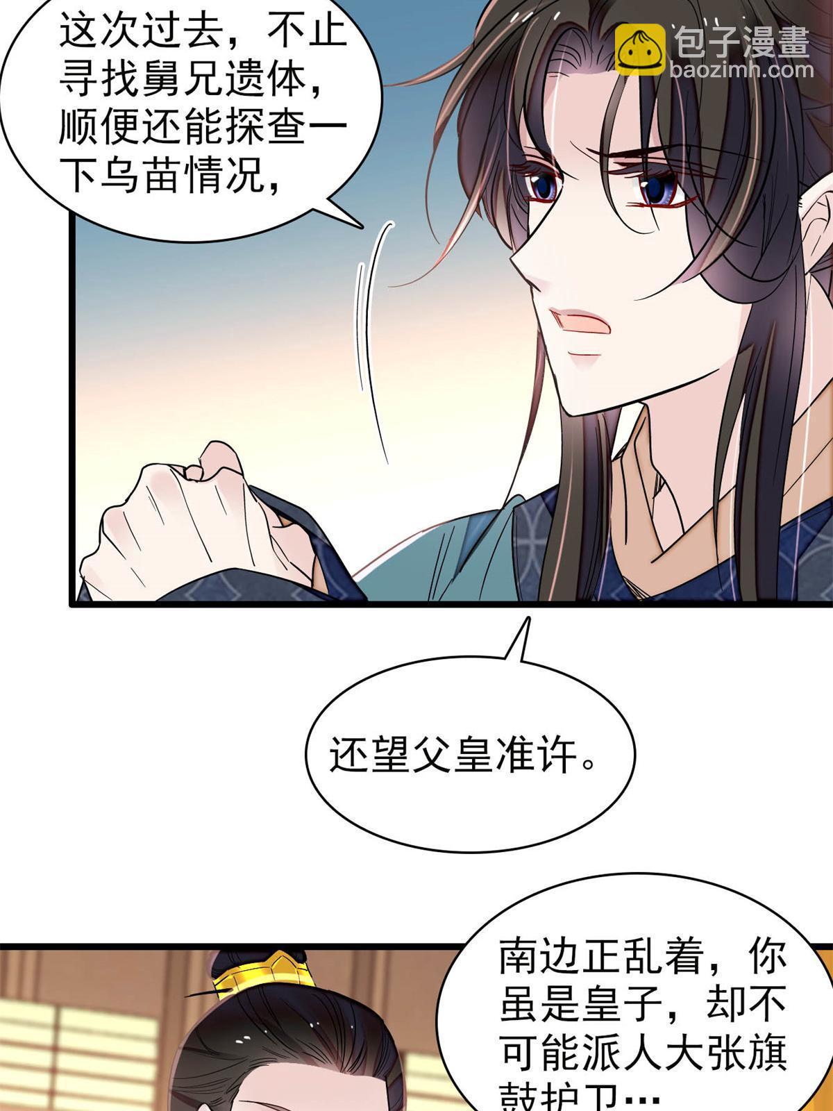 第265话 我去找回姜湛遗体！(1/2)-第268话