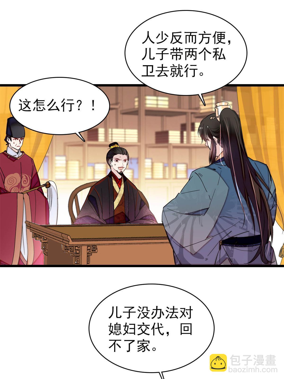 第265话 我去找回姜湛遗体！(1/2)-第268话