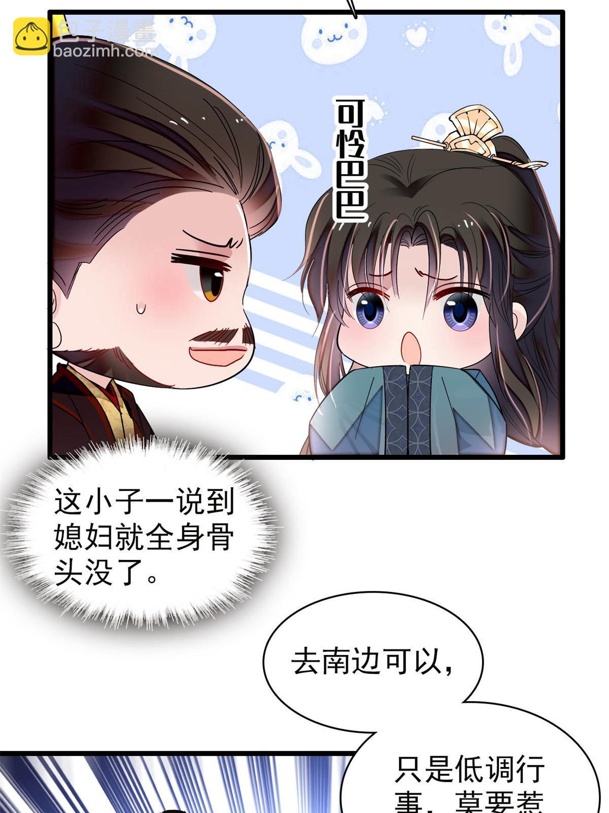 第265话 我去找回姜湛遗体！(1/2)-第268话