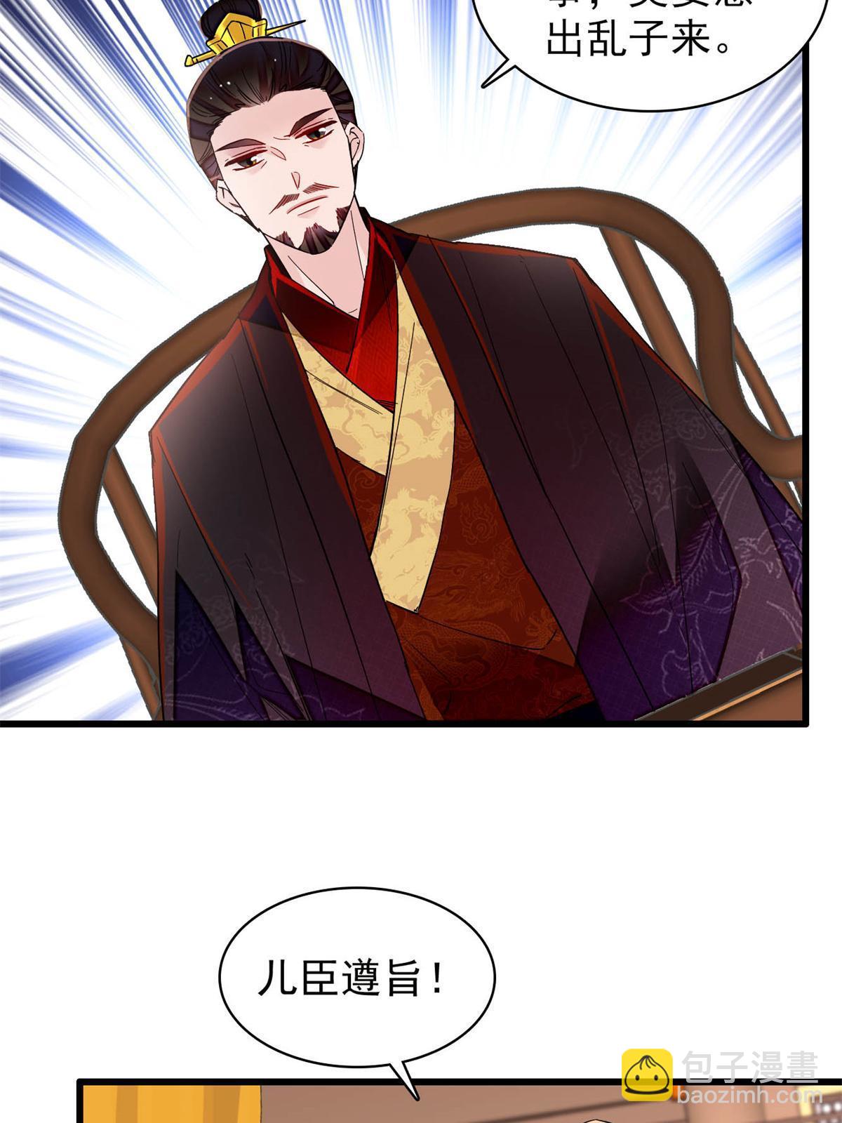 第265话 我去找回姜湛遗体！(1/2)-第268话