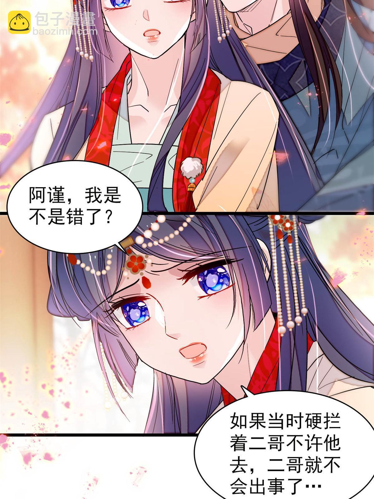 第265话 我去找回姜湛遗体！(1/2)-第268话