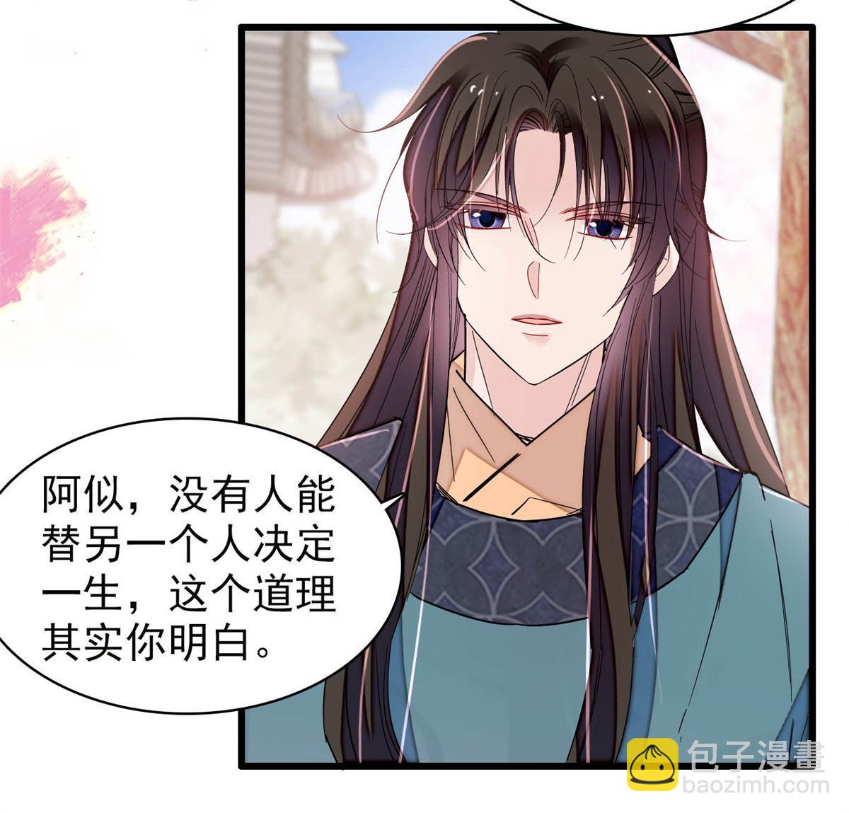 第265话 我去找回姜湛遗体！(1/2)-第268话