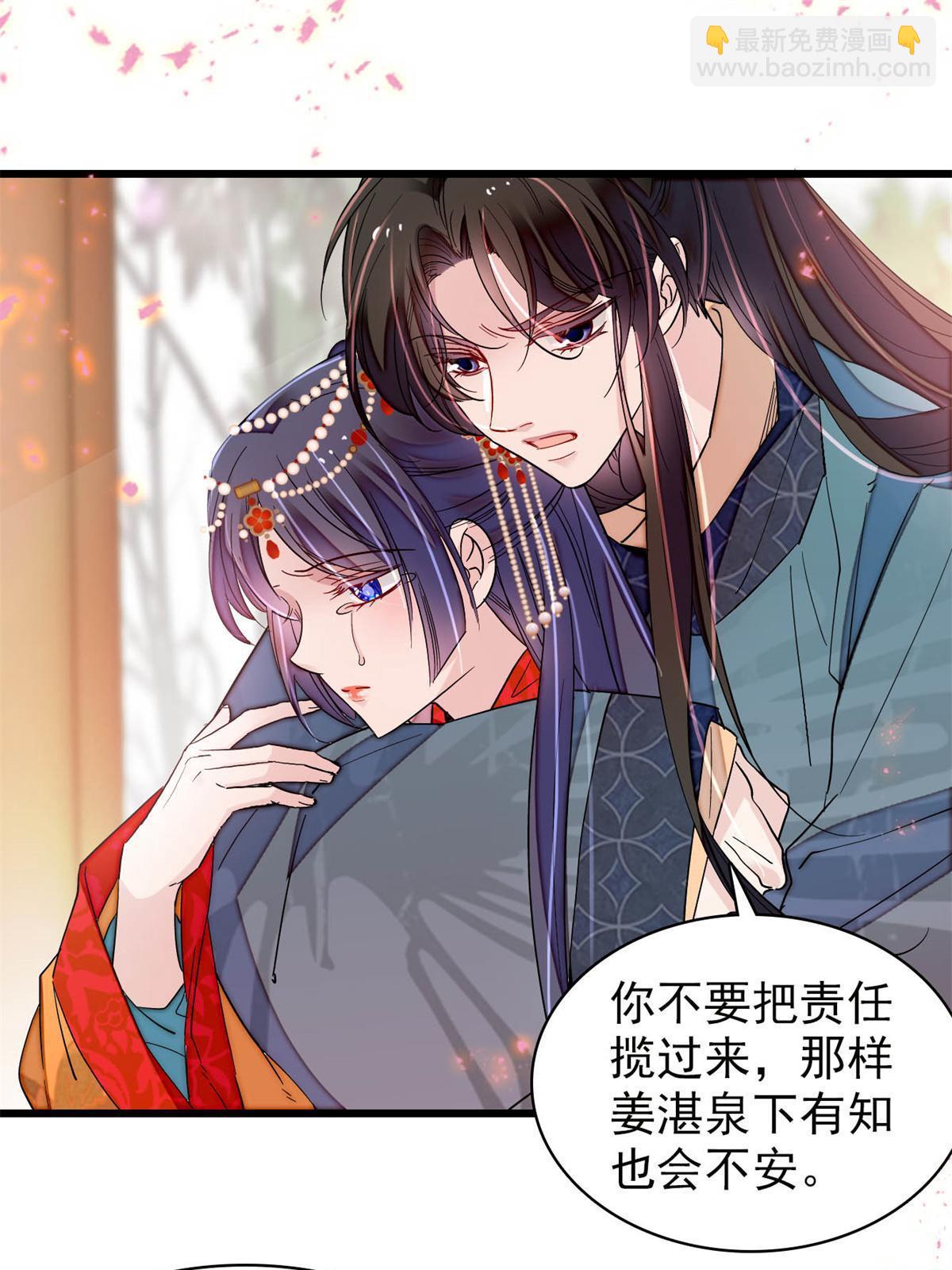 第265话 我去找回姜湛遗体！(1/2)-第268话
