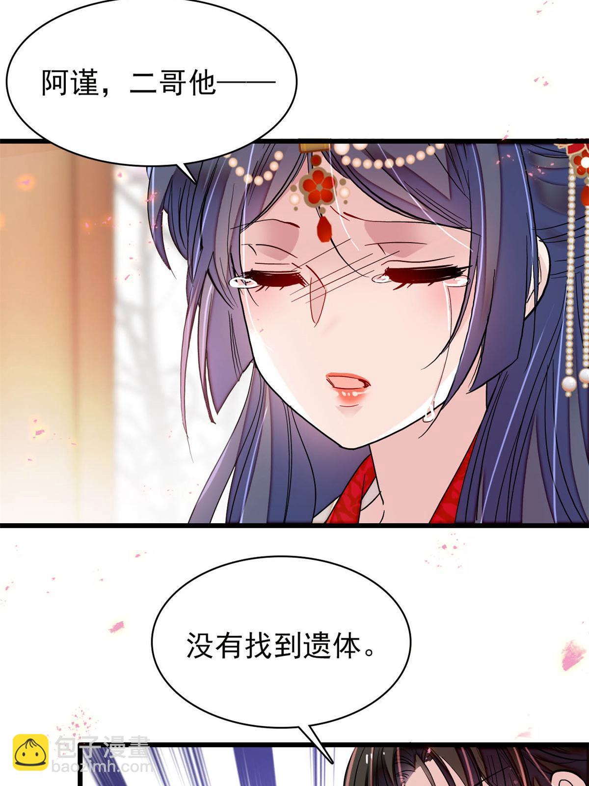 第265话 我去找回姜湛遗体！(1/2)-第268话