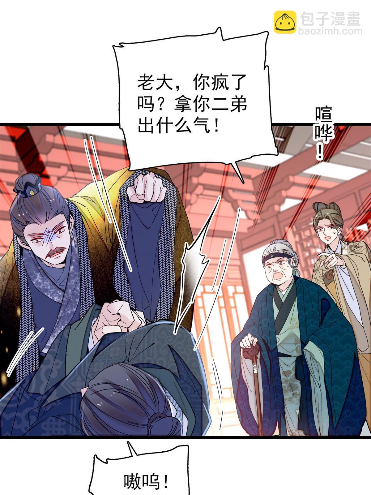 第265话 我去找回姜湛遗体！(1/2)-第268话