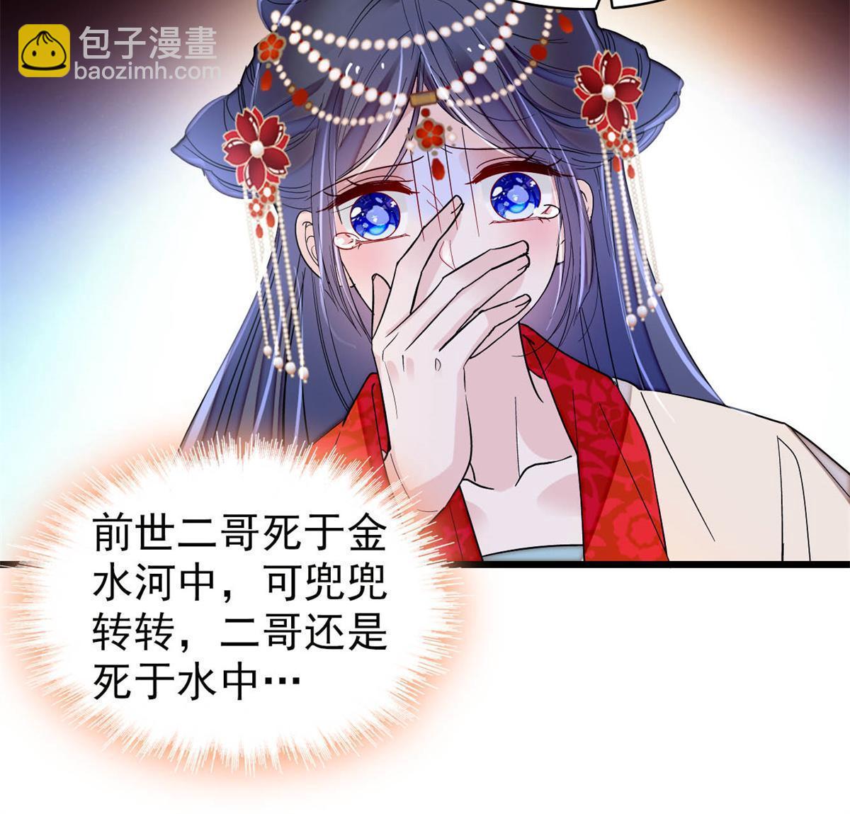 第265话 我去找回姜湛遗体！(1/2)-第268话
