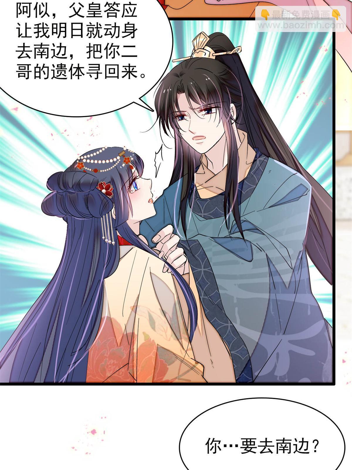 第265话 我去找回姜湛遗体！(1/2)-第268话