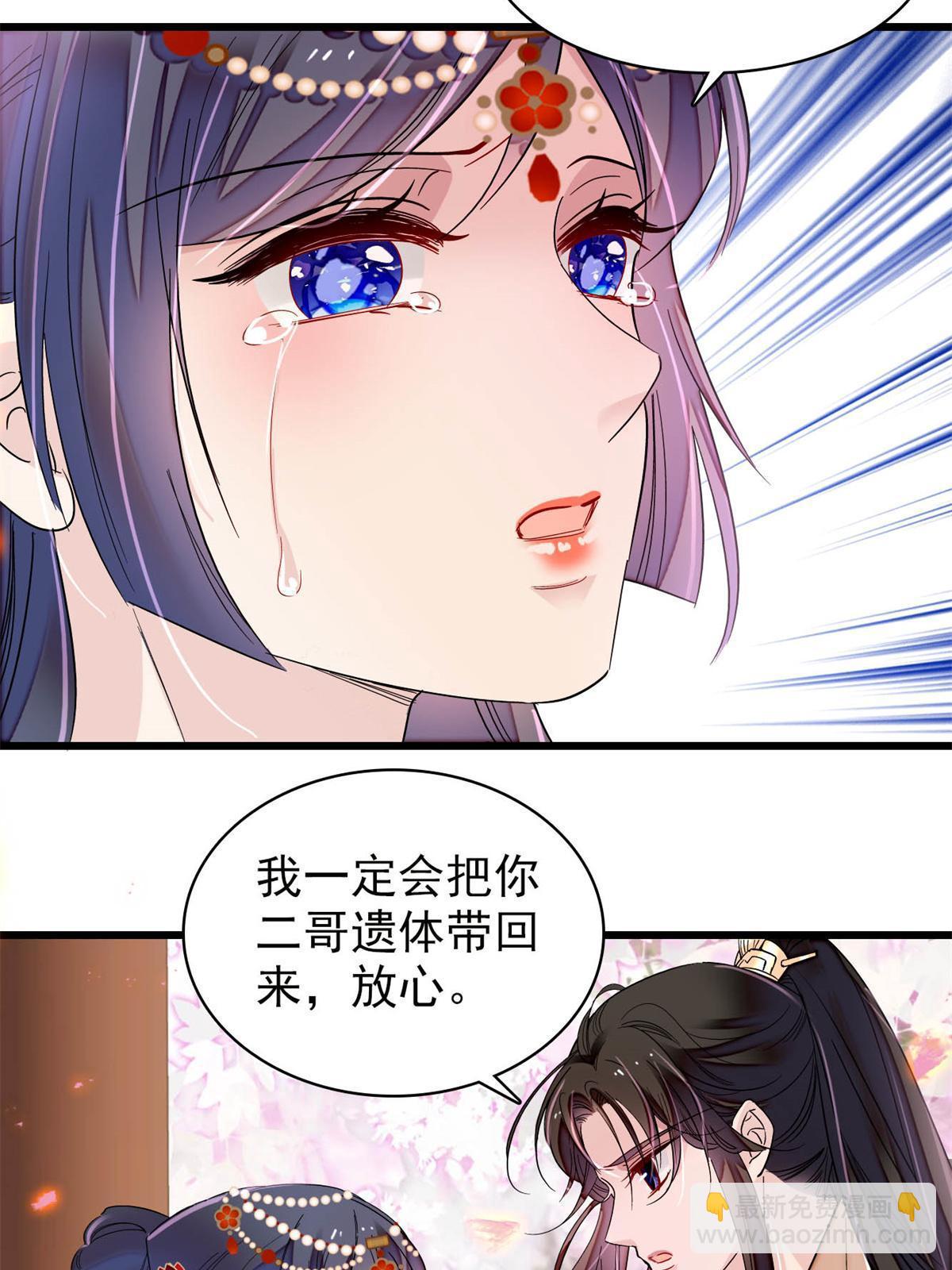 第265话 我去找回姜湛遗体！(1/2)-第268话