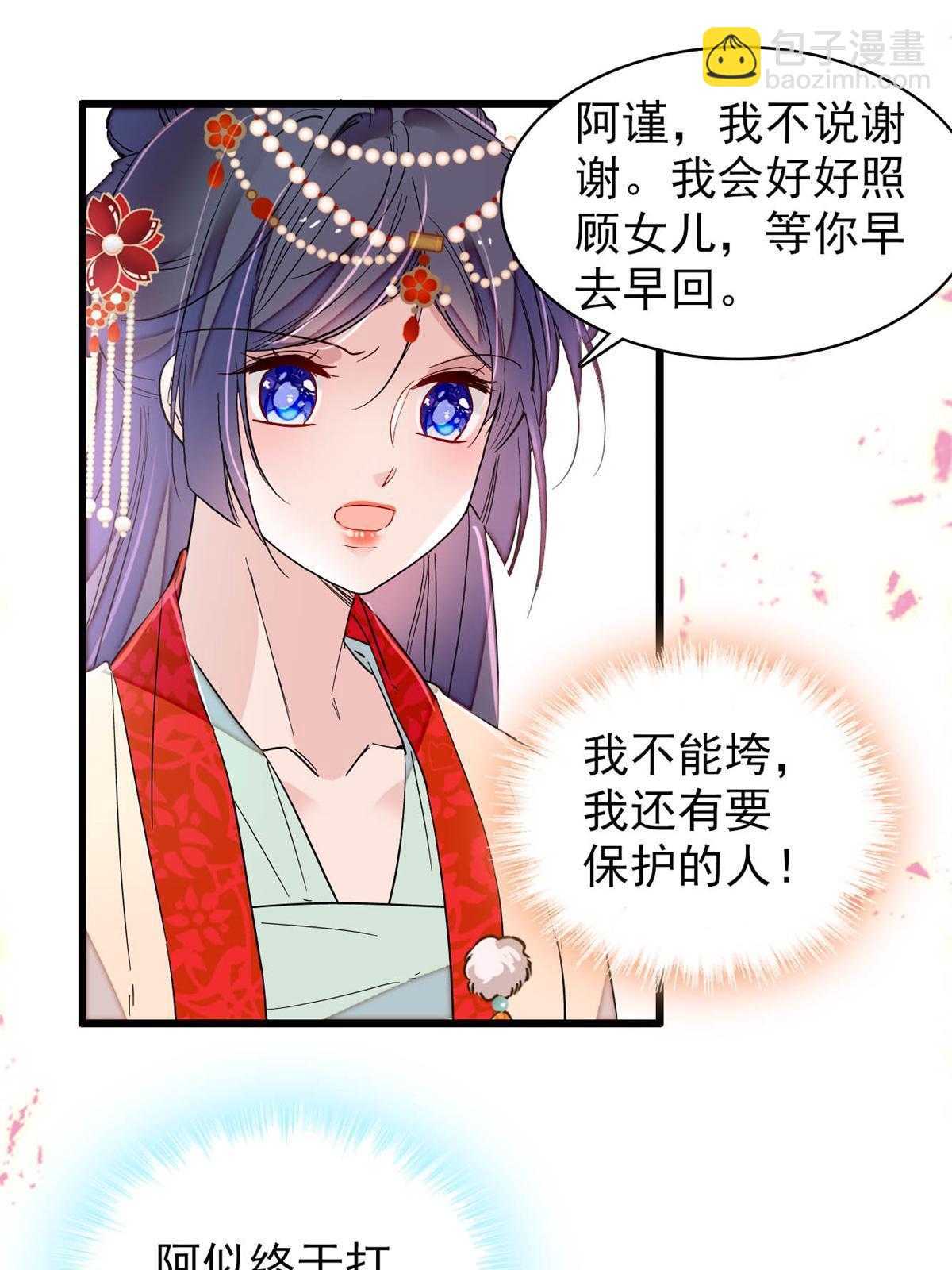 第265话 我去找回姜湛遗体！(1/2)-第268话