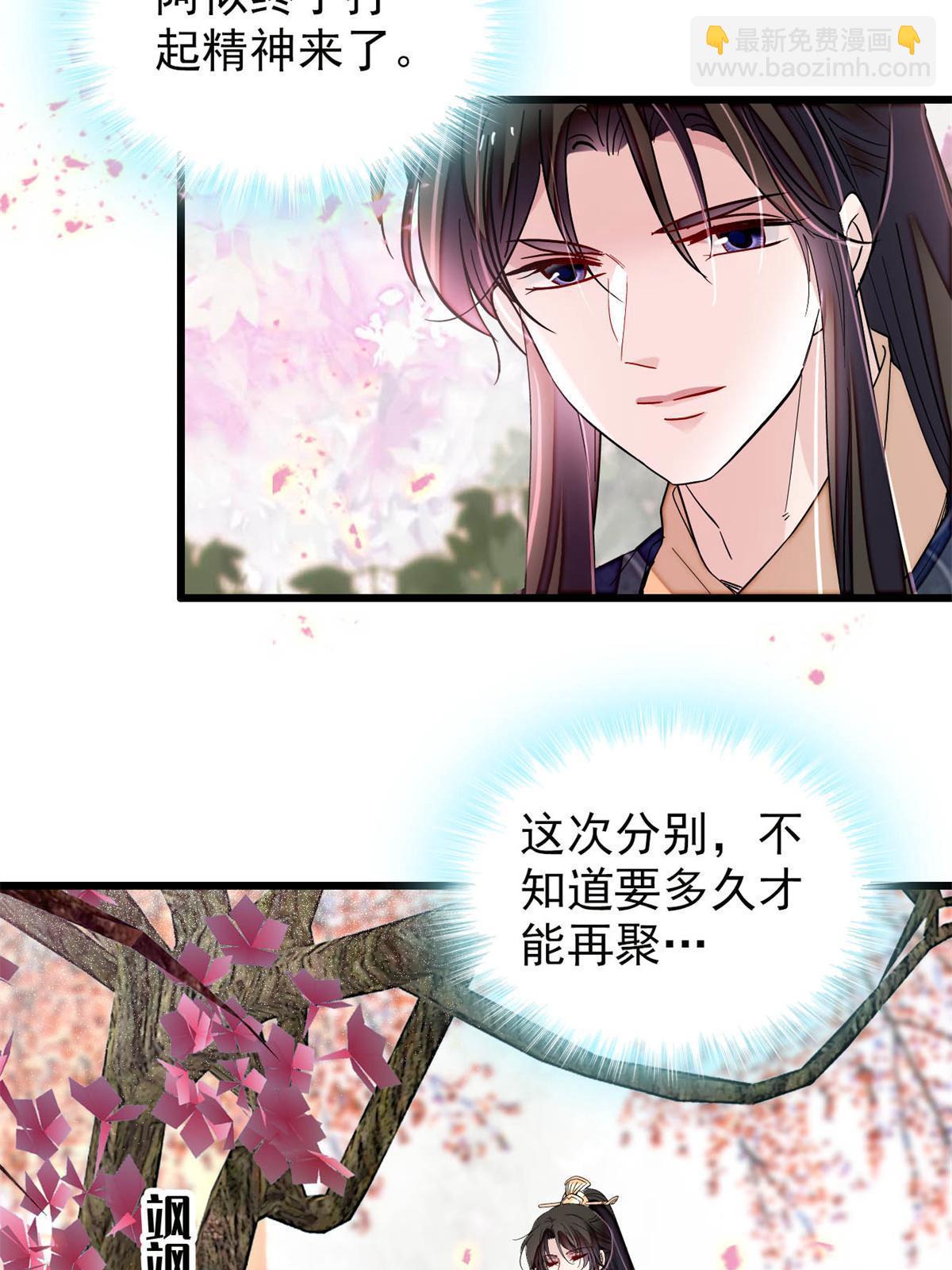 第265话 我去找回姜湛遗体！(1/2)-第268话