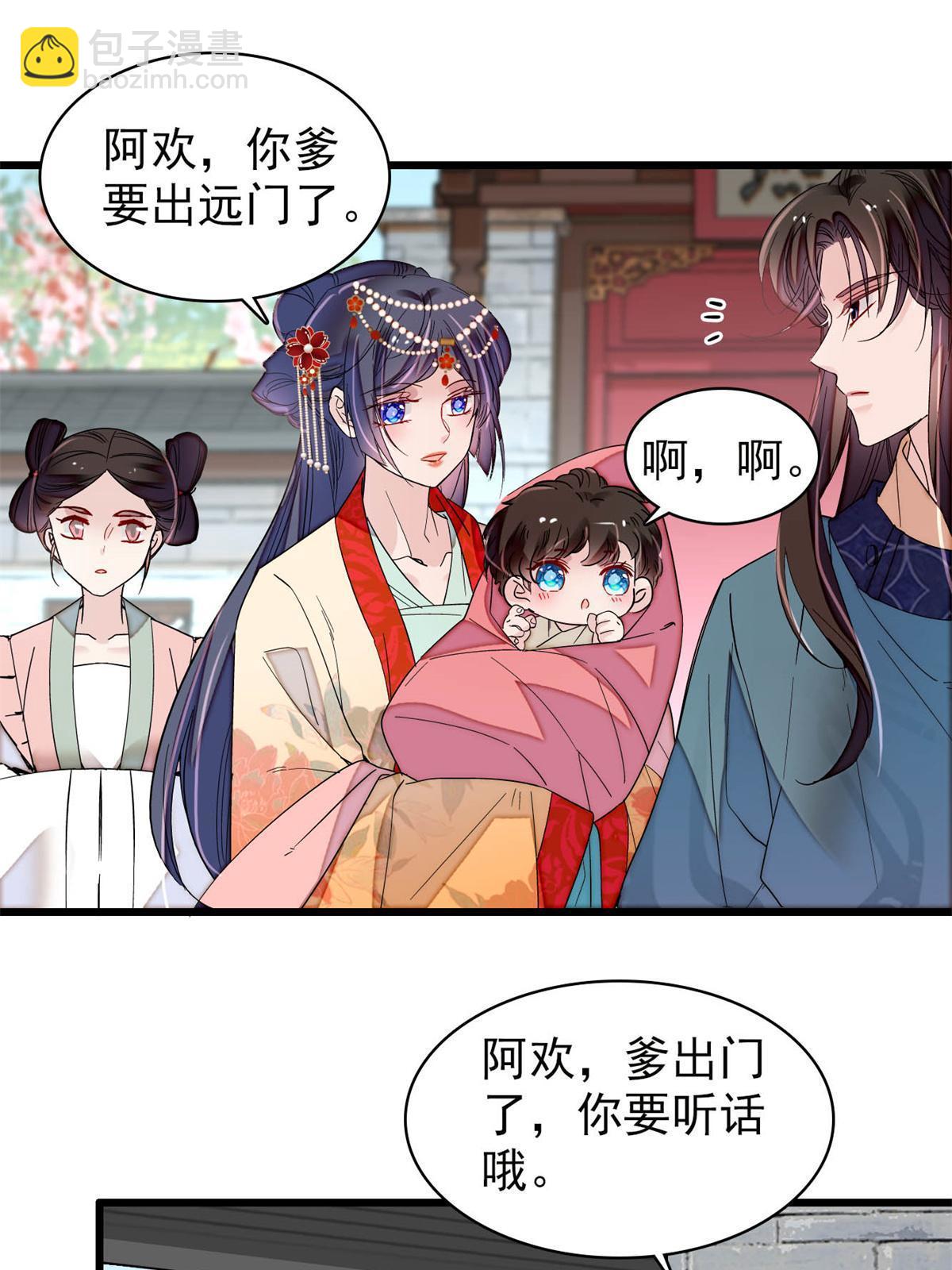 第265话 我去找回姜湛遗体！(1/2)-第268话