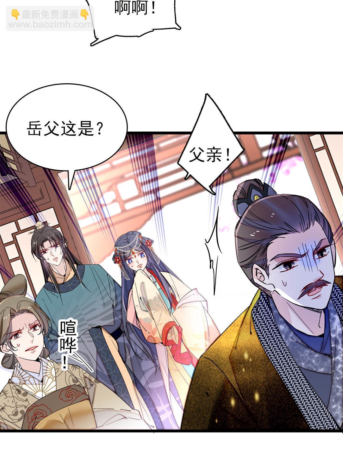 第265话 我去找回姜湛遗体！(1/2)-第268话