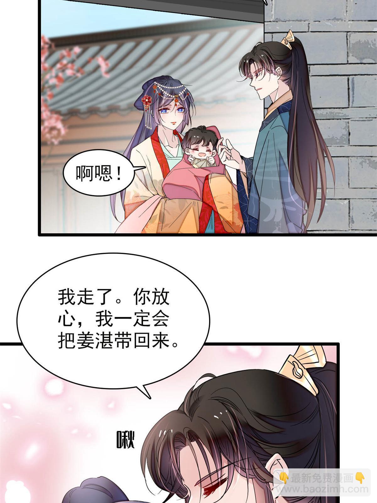 第265话 我去找回姜湛遗体！(1/2)-第268话