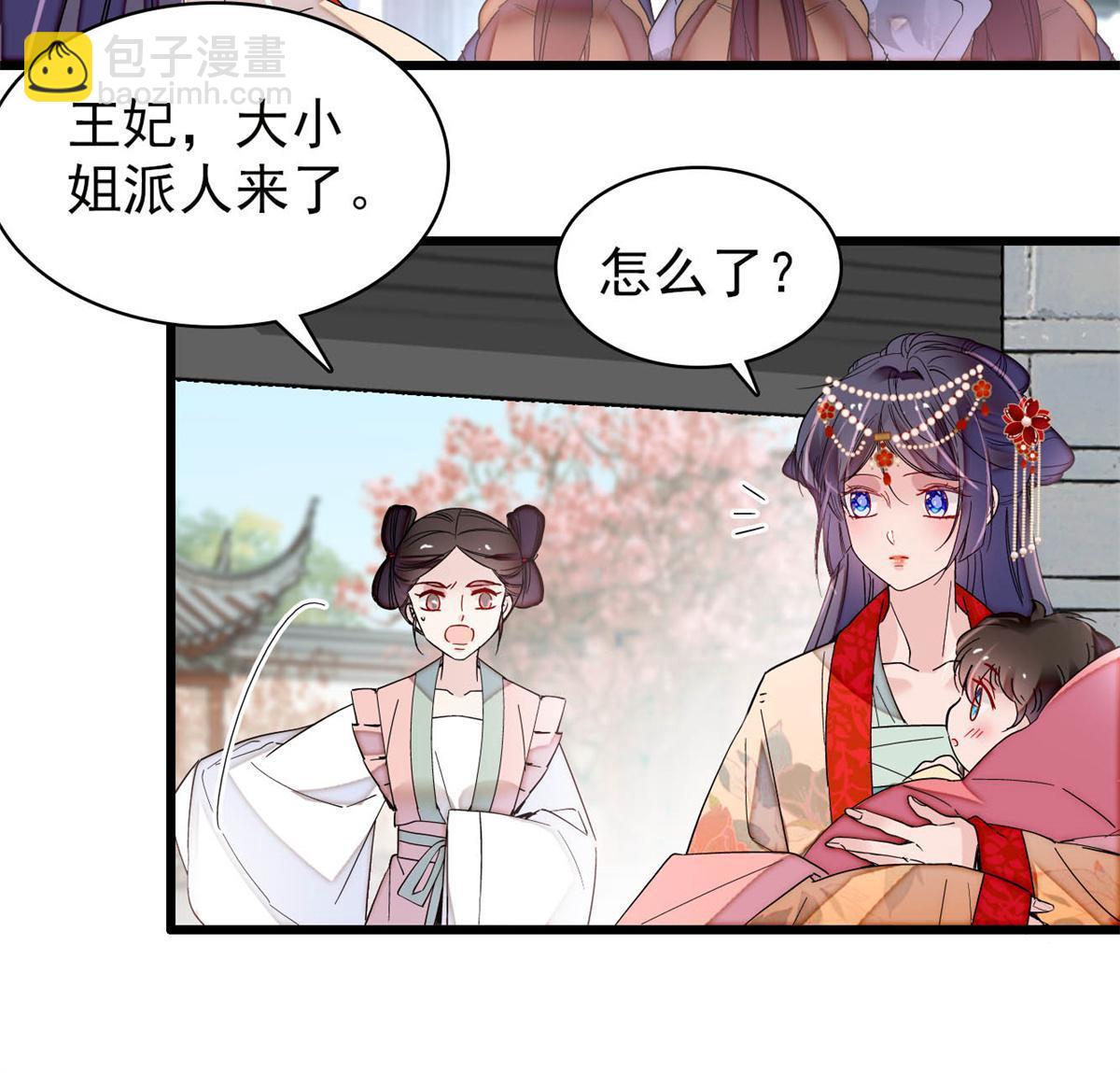 第265话 我去找回姜湛遗体！(1/2)-第268话