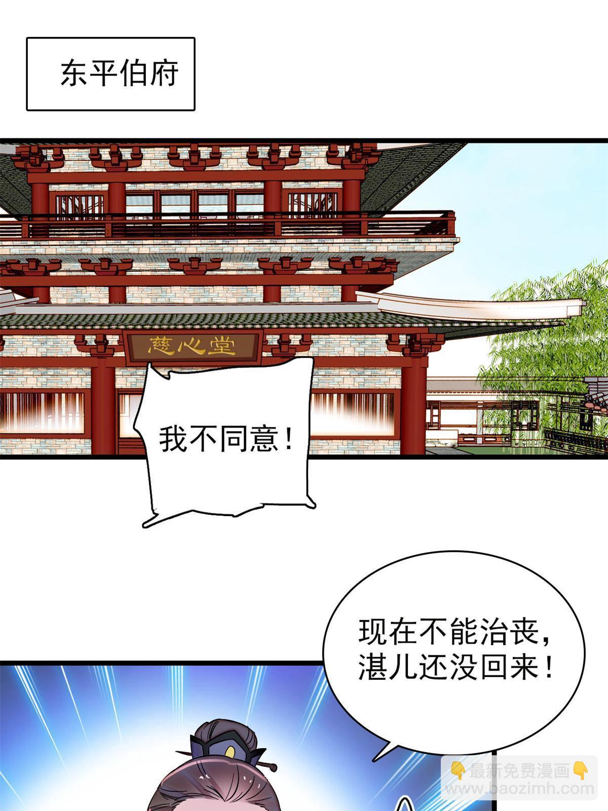 第265话 我去找回姜湛遗体！(1/2)-第268话