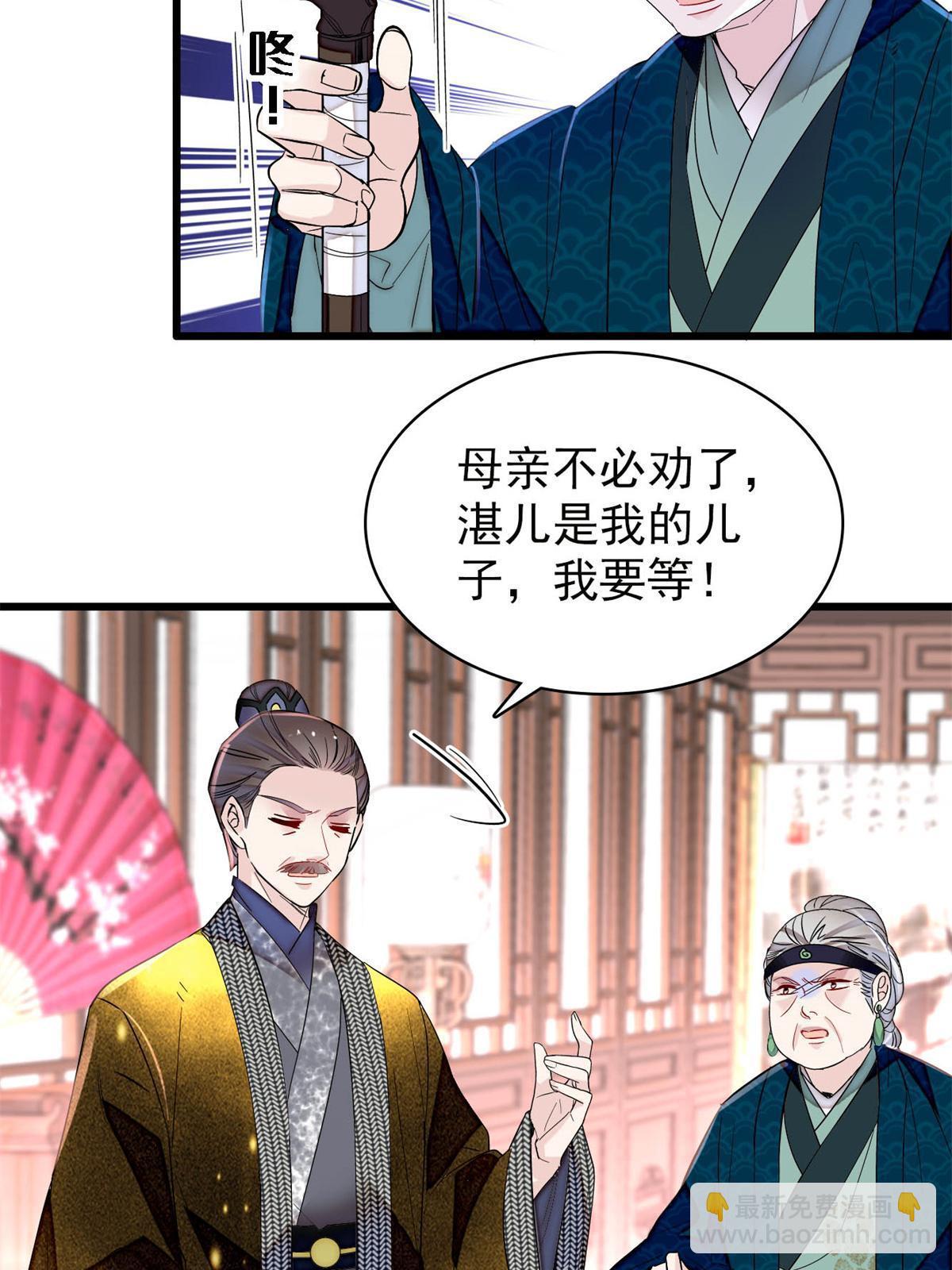 第265话 我去找回姜湛遗体！(1/2)-第268话