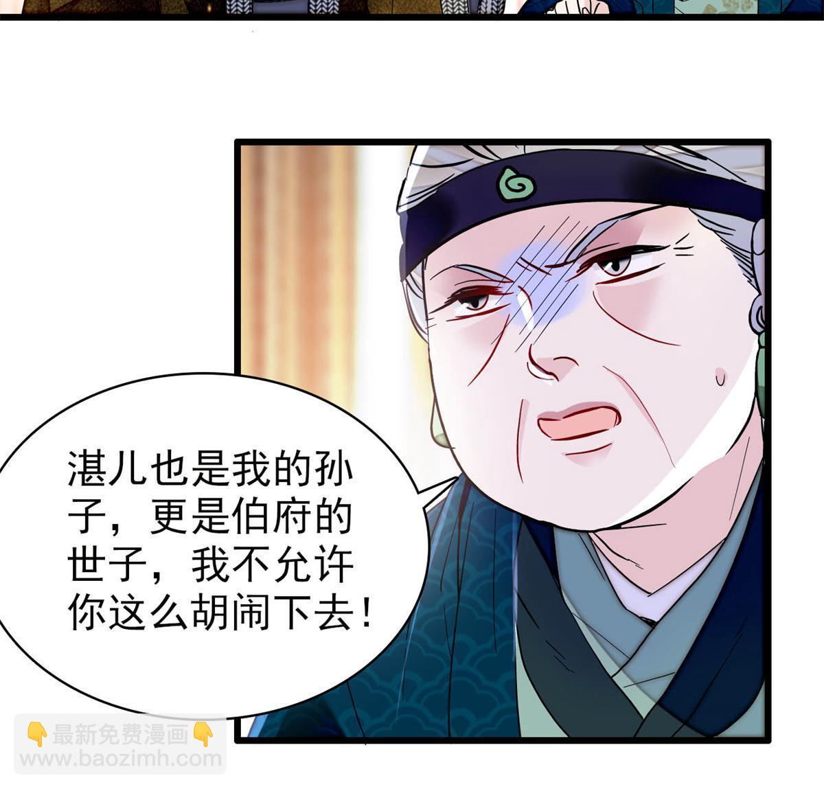 第265话 我去找回姜湛遗体！(1/2)-第268话