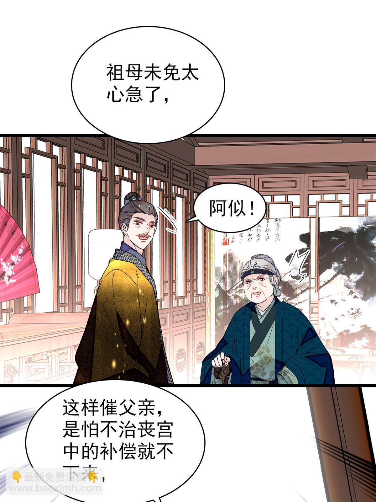 第265话 我去找回姜湛遗体！(1/2)-第268话
