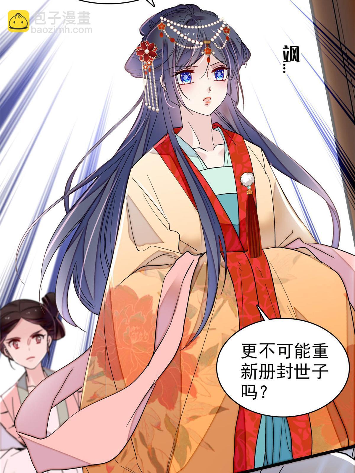 第265话 我去找回姜湛遗体！(1/2)-第268话