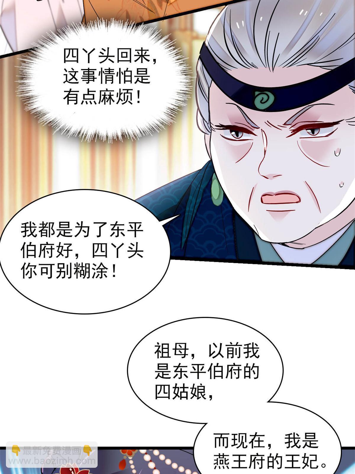 第265话 我去找回姜湛遗体！(1/2)-第268话